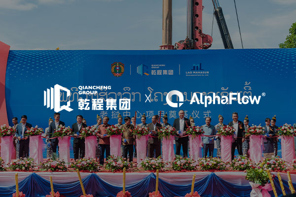 老撾乾程集團(tuán)選用AlphaFlow打造統(tǒng)一流程自動(dòng)化平臺(tái)